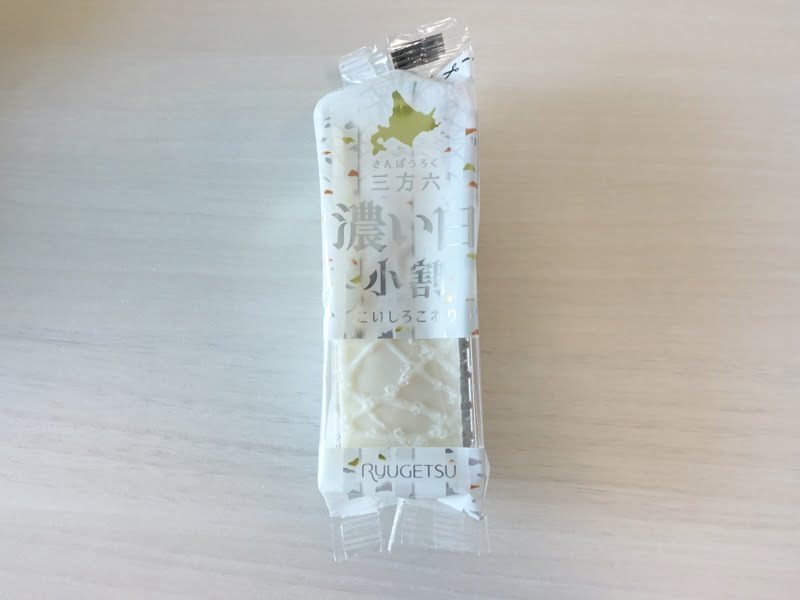 三方六濃い白小割 バラ売り