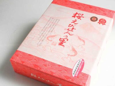 桜えびせんの里