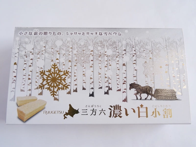 三方六 濃い白小割の外観