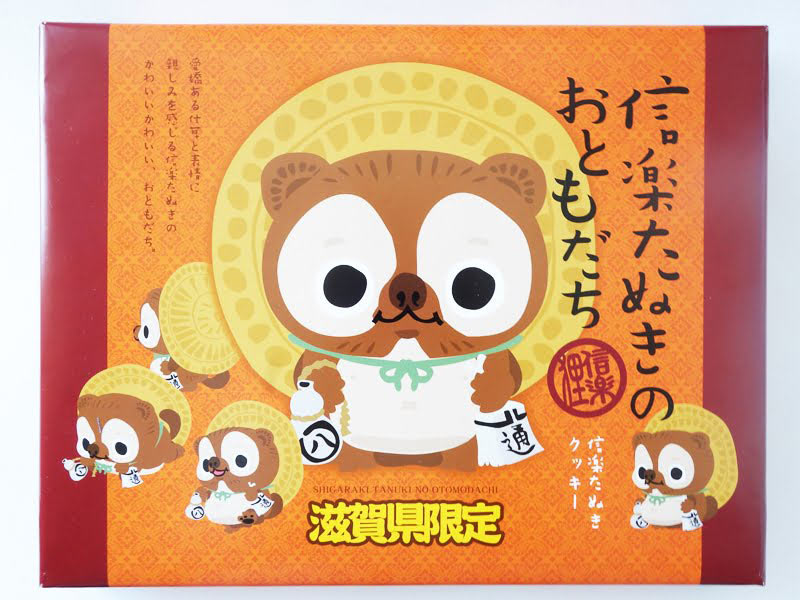 信楽たぬきクッキー　外装