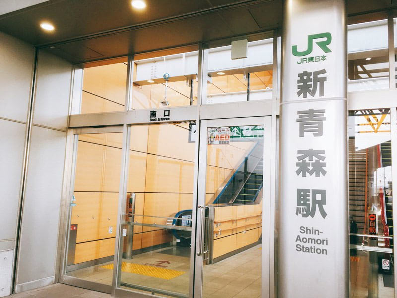 新青森駅外観
