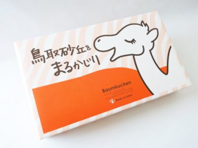 鳥取砂丘をまるかじり