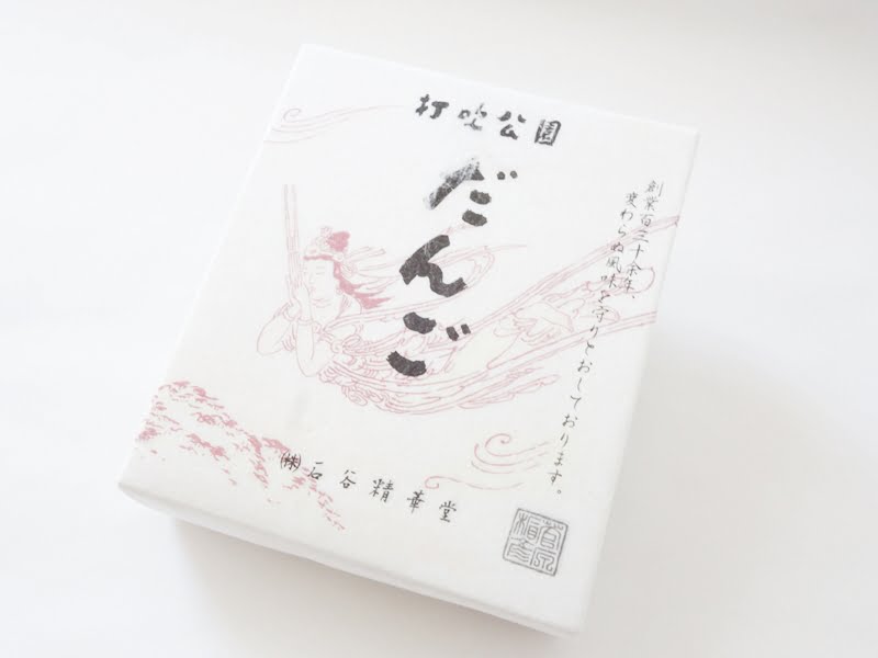 打吹公園団子　外装