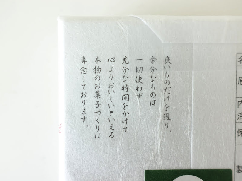 打吹公園だんごのこだわり