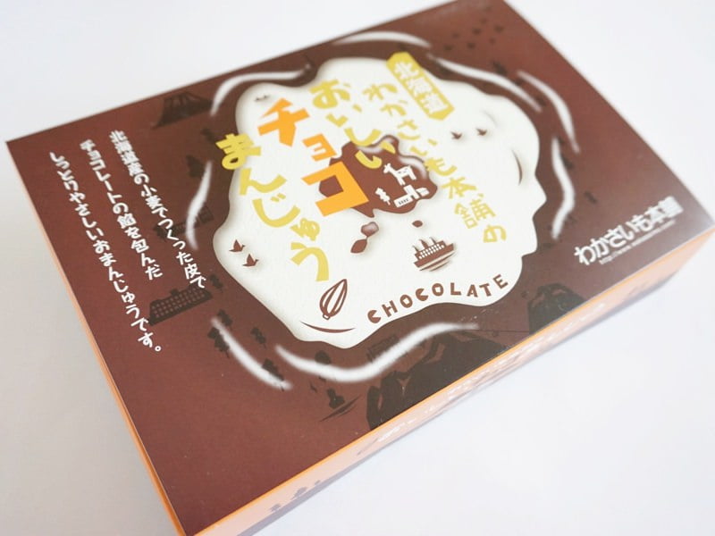 わかさいも本舗 おいしいチョコまんじゅう外装