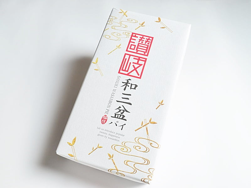 和三盆パイ外装