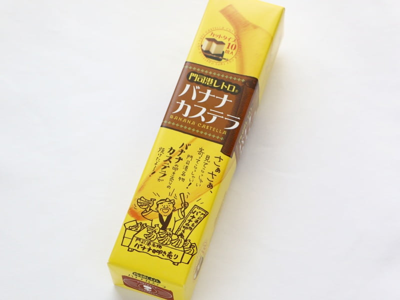 バナナカステラ外装写真