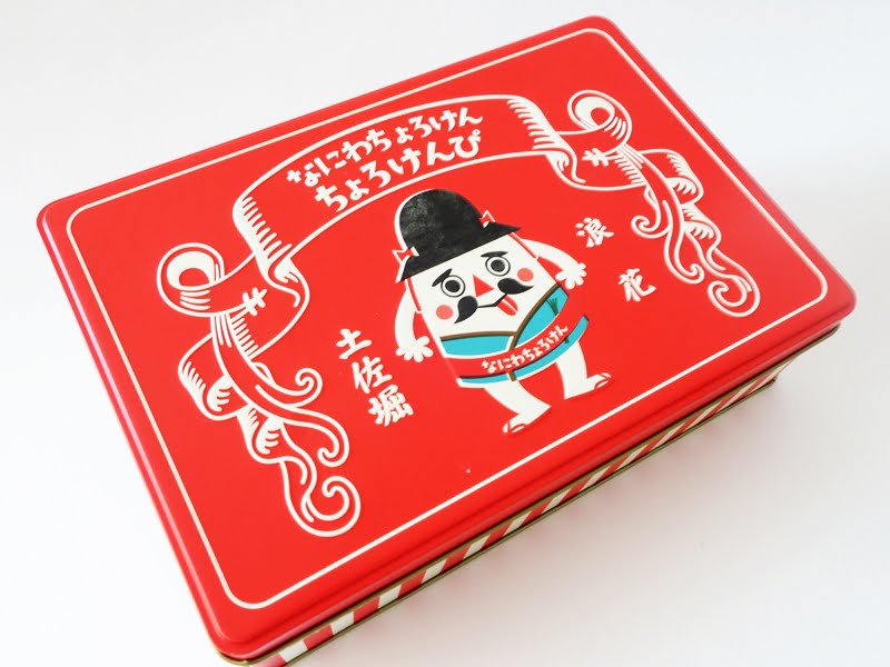 ちょろけんぴ　外装