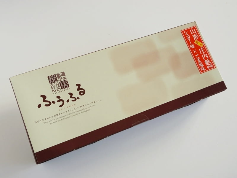 ふうふる外装