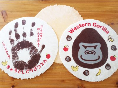 ゴリラの手形せんべい