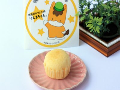 ぐんまちゃん カスタードケーキ