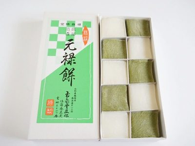 玉泉堂丑松 元禄餅
