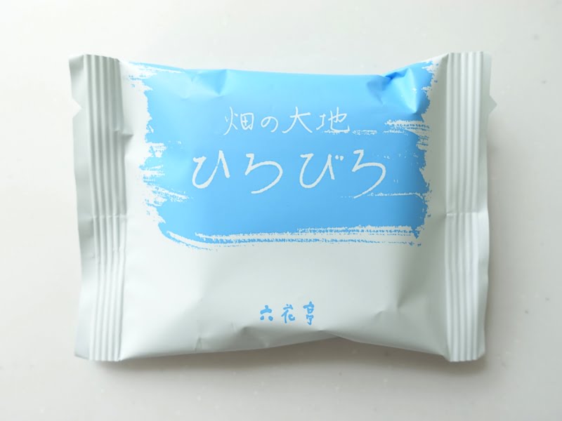 「畑の大地ひろびろ」のパッケージ
