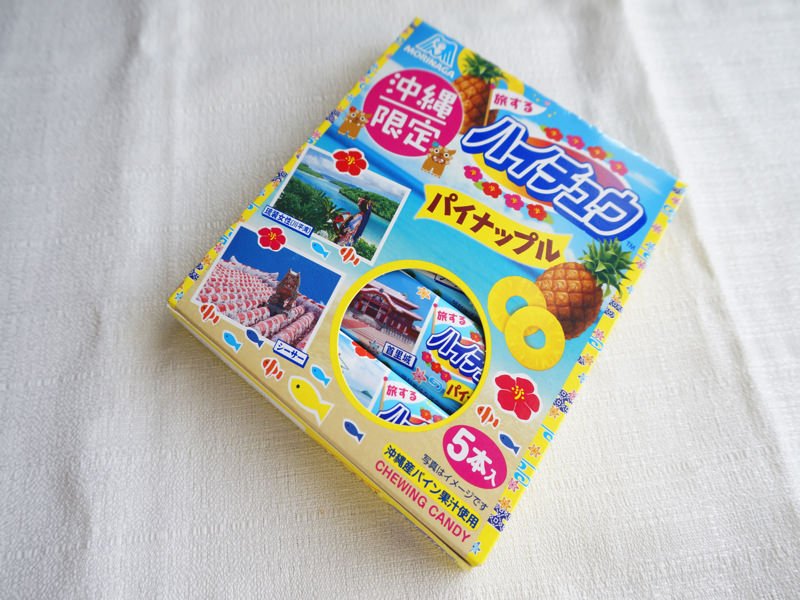 ハイチュウパイナップル