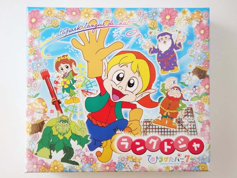ひらパーラングドシャ 外装