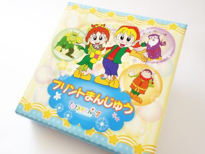 ひらかたパーク プリントまんじゅう