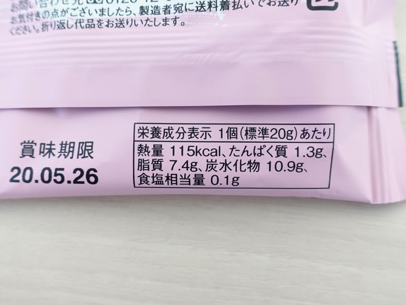六花亭のひろびろ カロリー