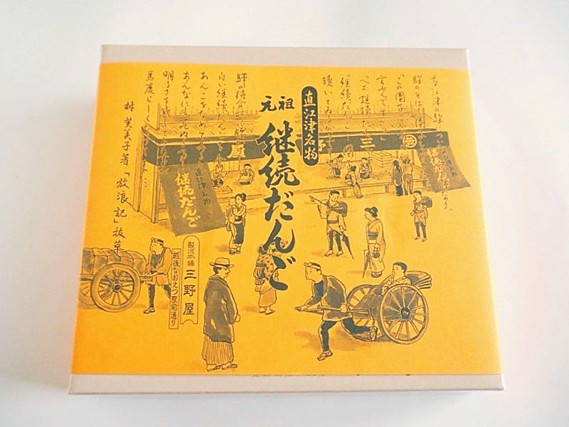継続だんご外装