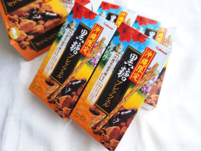 黒糖プレッツェル