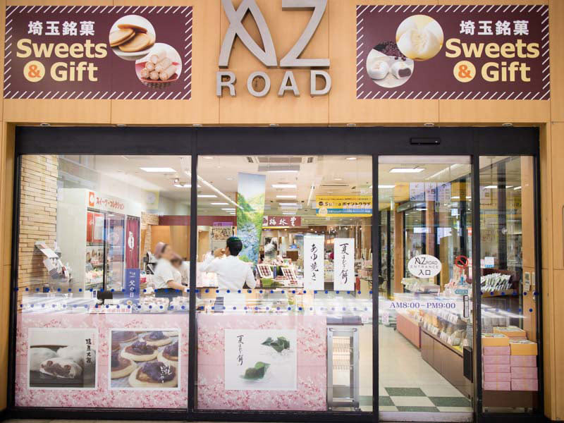 熊谷駅 お土産屋 アズロード