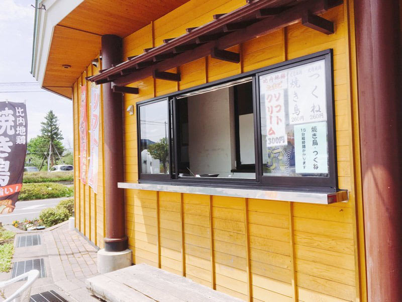 道の駅ひない軽食