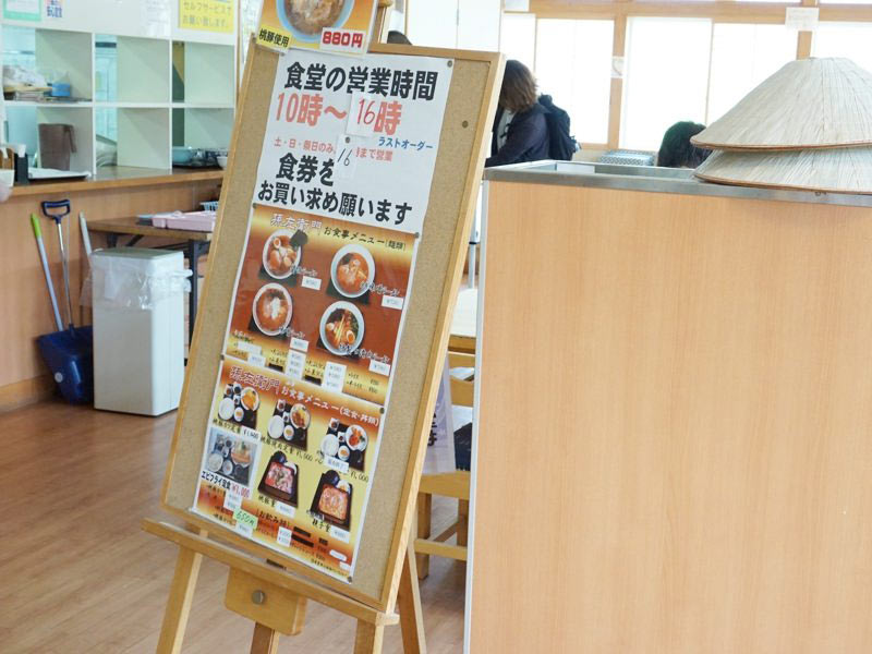 道の駅こさかレストラン