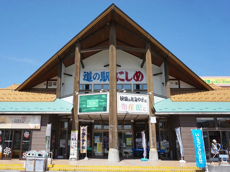 道の駅にしめ外観