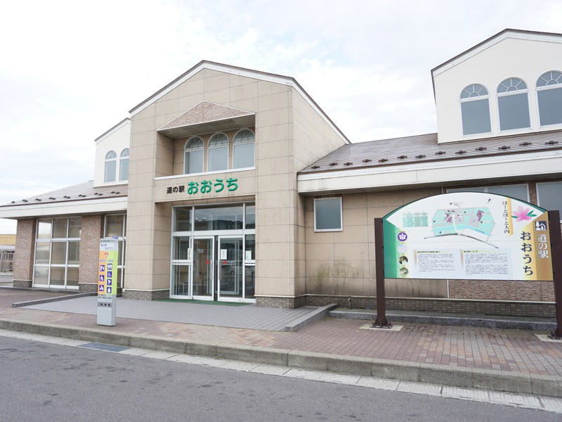 道の駅おおうち外観