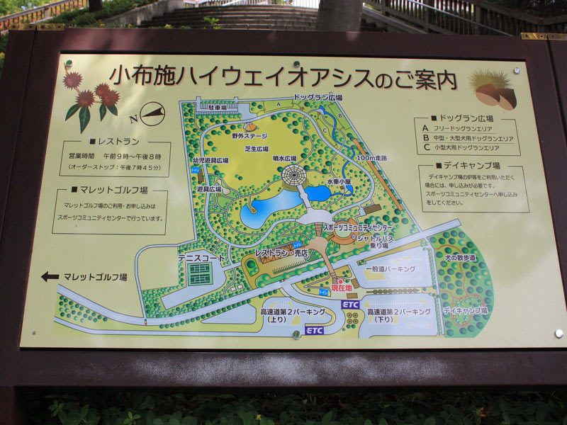 オアシスおぶせ　小布施ハイウェイオアシスの案内