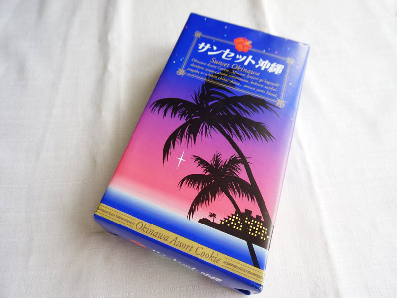 サンセット沖縄
