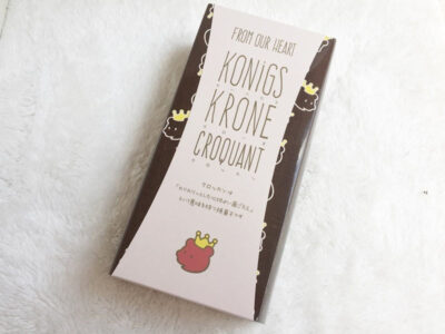 ケーニヒスクローネ スペインクロッカン