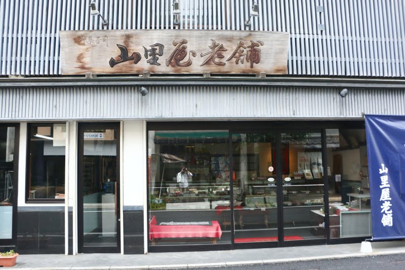 武雄温泉街山里屋菓子老舗