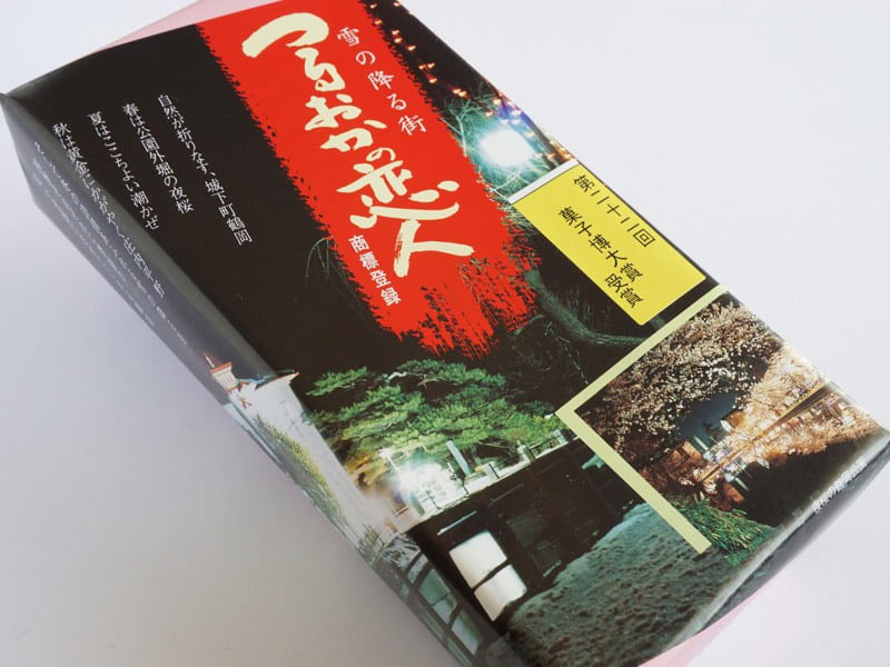 つるおかの恋人外装