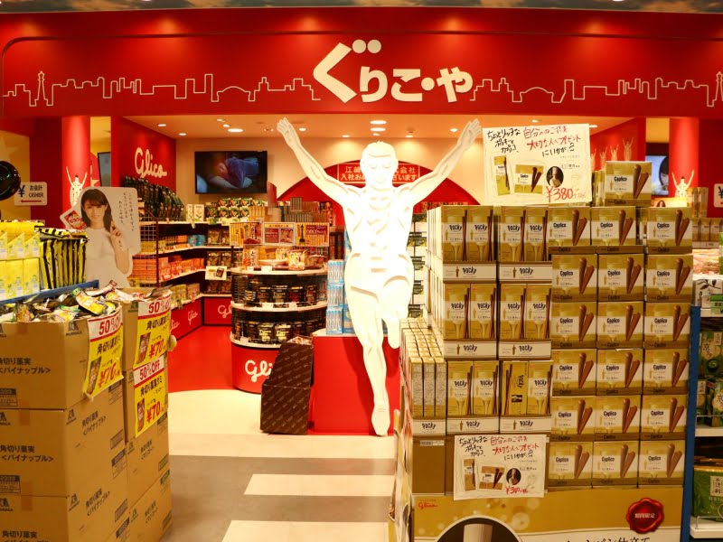 通天閣ぐりこ・や