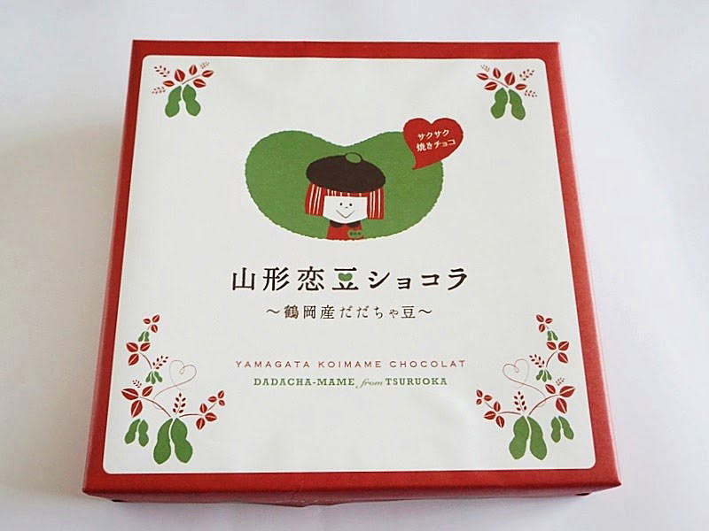 山形恋豆ショコラ外装