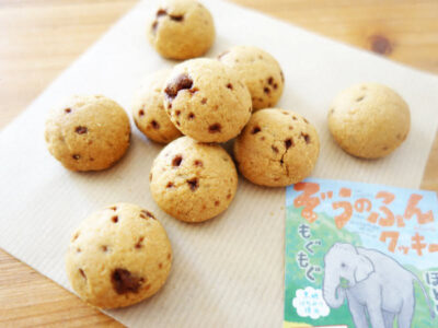 ぞうのふんみたいなクッキー