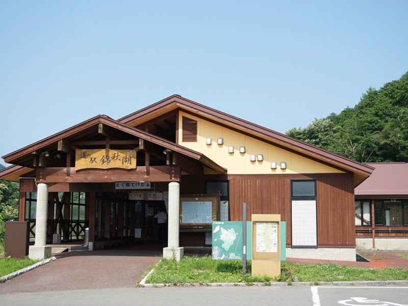 道の駅錦秋湖外観