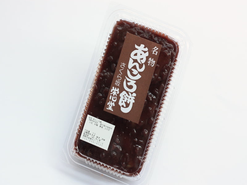 栄心堂あんころ餅　外装