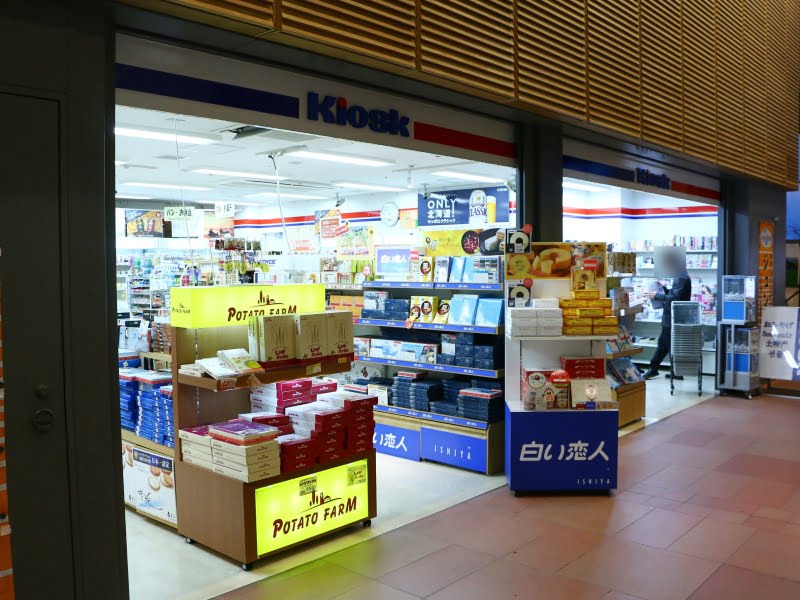 旭川駅Kiosk