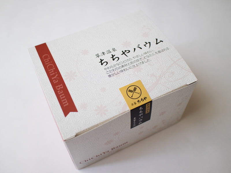 ちちやバウム 外装