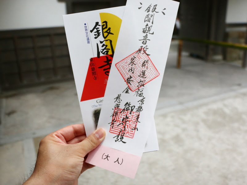 銀閣寺パンフレット