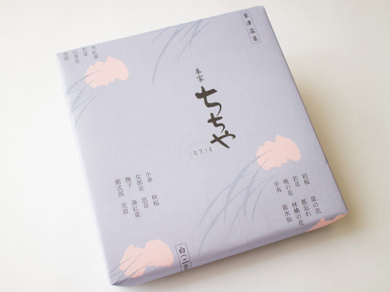 本家ちちや二色まんじゅう(白)外装