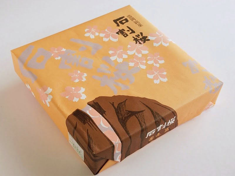 石割桜外装