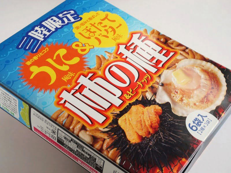 三陸限定柿の種 うに風味＆ほたてバター風味外装