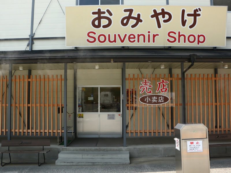 金閣寺売店(駐車場前)