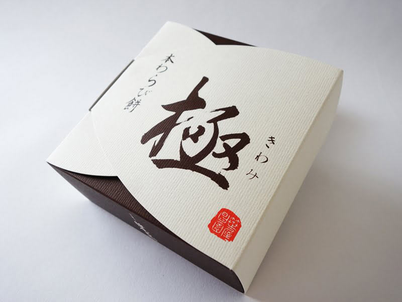 本わらび餅極 外装