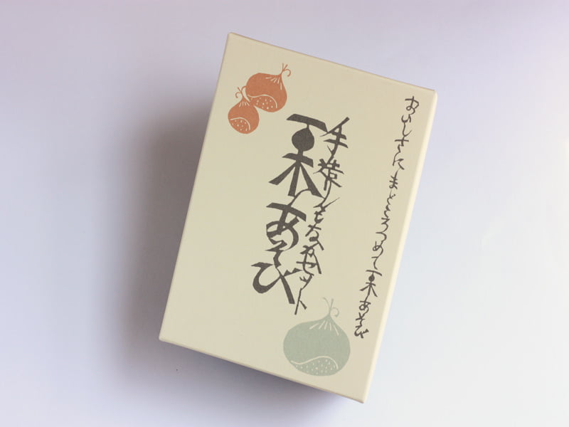 栗あそび　外装