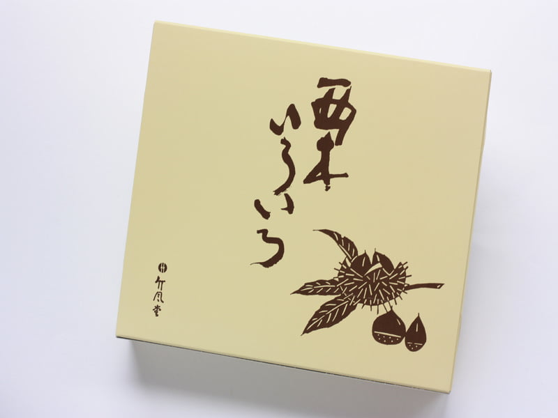 竹風堂 栗いろいろ 外装