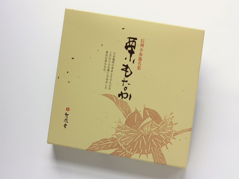 竹風堂 栗もなか 外装