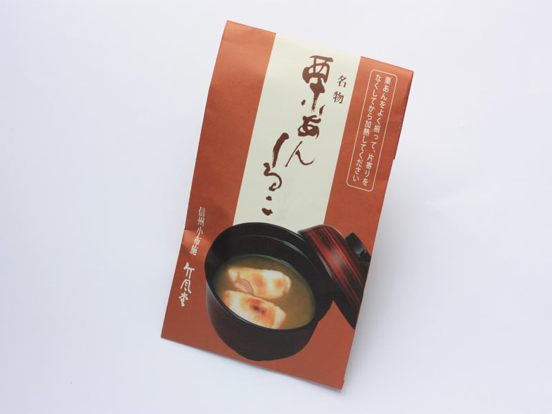 竹風堂 栗あんしるこ 外装